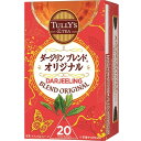 【ポイント最大47倍】ティーバッグ［TULLY 039 S＆TEA ダージリンブレンドオリジナル 20袋 ITOEN タリーズ 紅茶 ティーバッグ ダージリン 三角バッグ 華やかな香り［伊藤園 【e暮らしR】【ポイント2倍】