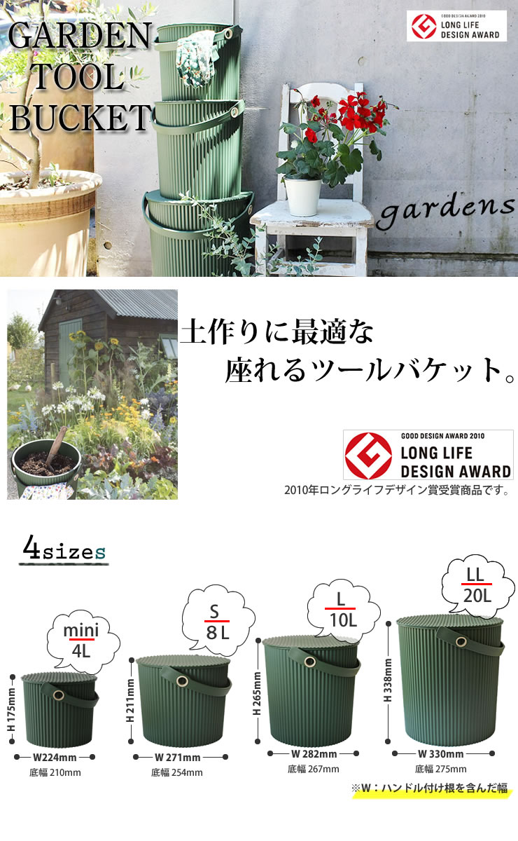 【ポイント最大47倍】バケツ ふた付 gardens（ガーデンズ） ガーデンツールバケット 20L グリーン［八幡化成］【e暮らしR】【ポイント10倍】 2