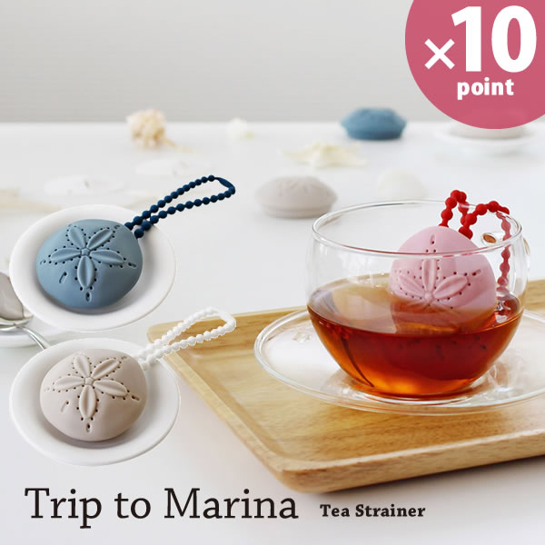 【ポイント最大47倍】Trip to Marina トリップトゥマリーナ ティーストレーナー サンド ...