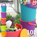フタ付 バケツ オムツ入れ omnioutil bucket vivid オムニウッティ ヴィヴィッド バケツ ランドリーバスケット 10リットル ガーデニング...