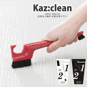 2WAYブラシ KAZCLEAN カージィクリーン