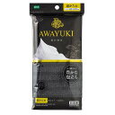 【ポイント最大47倍】 あわゆきナイロンタオル超かため ブラック 1枚入 お風呂 ボディタオル 泡立ち 入浴 バスグッズ あわゆき 日本製 オーエ 【ポイント2倍】【e暮らしR】ONO PNG02