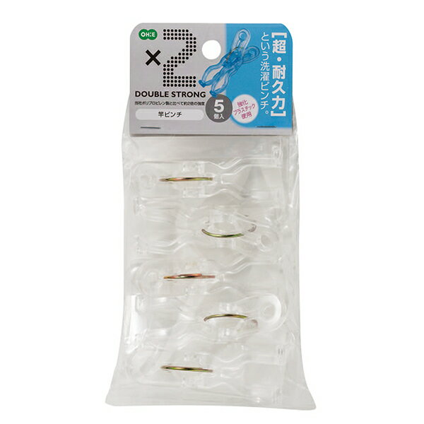 衝撃による割れに強い ポリカ ピンチ クリア 5個入 [オーエ] 竿ピンチ 洗濯ピンチ 洗濯ばさみ 耐久 物干し 洗濯 洗濯用 【ポイント10倍】【e暮らしR】ONO