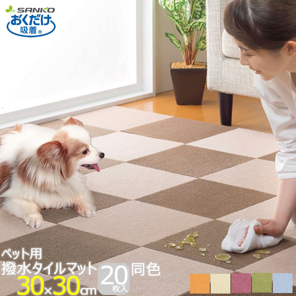 【ポイント最大35倍】【送料無料】日本製 おくだけ吸着 ペット用保護マット 60×120cm［サンコー］薄くてズレない つまずきにくい 撥水加工 おくだけ吸着 床暖房OK【ポイント2倍】【e暮らしR】[PNG02]のサムネイル