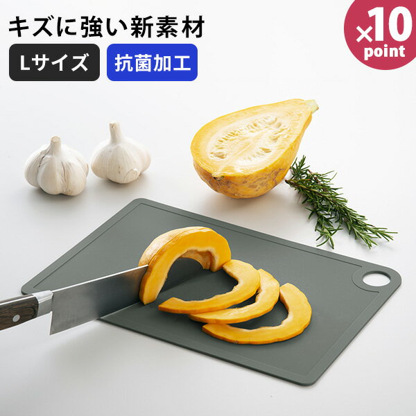 まな板[タフガードTPUまな板L]...