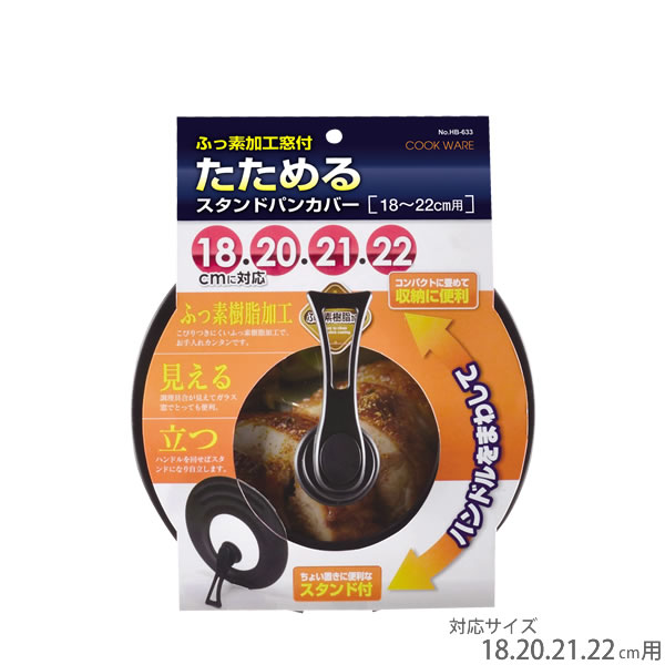 ڥݥ20ܡۤ륹ɥѥ󥫥С1822cm HB-633[ѡ°]e餷R