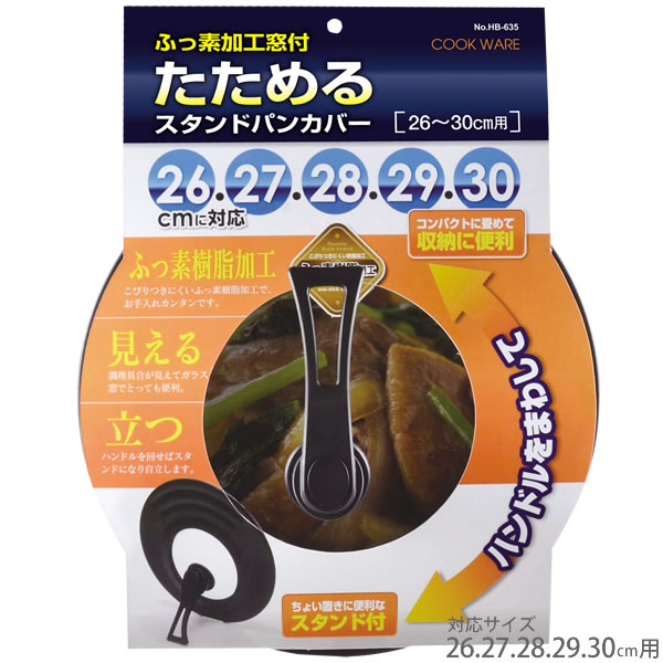 ڥݥ20ܡۤ륹ɥѥ󥫥С2630cm HB-635[ѡ°]e餷R