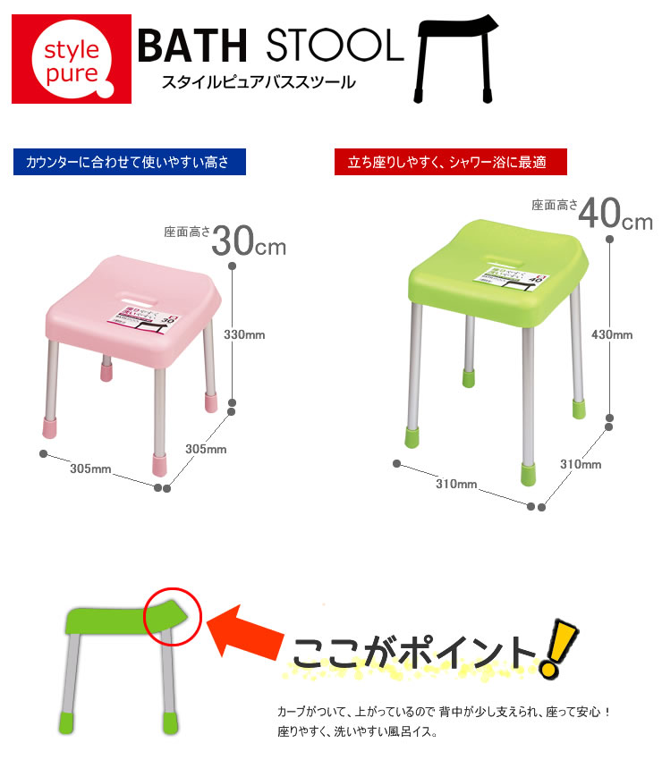 スタイルピュア バススツール40cm［パール金属］【ポイント2倍】【e暮らしR】[PNG10]