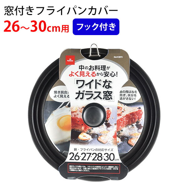 ѡȥʡ ꥳùեѥ󥫥С2630cm H-5073 [ѡ°] ե饤ѥ դ 饹 եåդ ߤ겼 礭e...