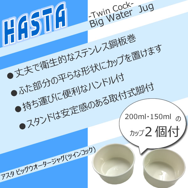 【ポイント最大47倍】大容量 保冷 保温 ウォータージャグ アスタ ビッグウォータージャグ 13L ツインコック M-5035 キャプテンスタッグ[パール金属]【送料無料】【ポイント2倍】【e暮らしR】 3