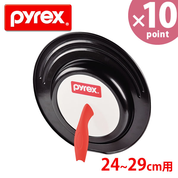 【ポイント20倍】pyrex パイレックス シリコーン加工窓付 スタンドパンカバー 24〜29cm用 CP-8708【e暮らしR】