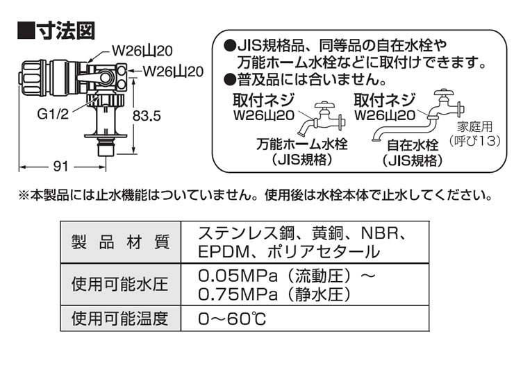 洗濯機用分岐バルブ PB530 [SANEI]【e暮らしR】【ポイント2倍】[PNG02]