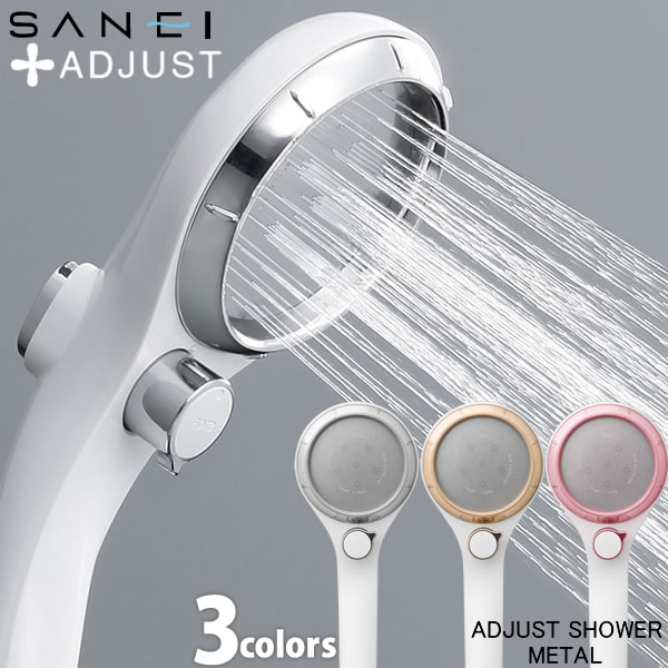 【ポイント最大47倍】【送料無料】シャワーヘッド アジャストシャワー ADJUST SHOWER METAL PS3032-80XA[SANEI]日本製 手元コントロール 節水【送料無料】【e暮らしR】【ポイント10倍】 1