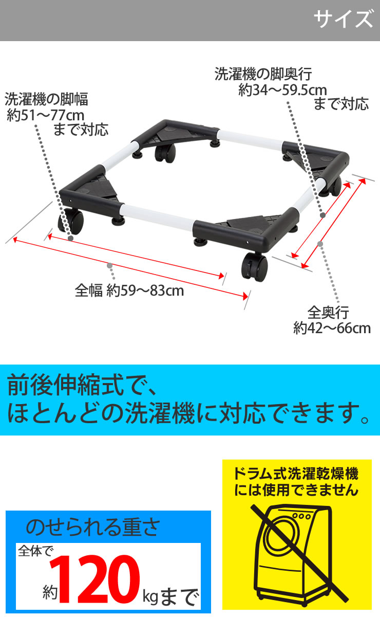 【ポイント最大35倍】洗濯機用キャスター台［洗濯機置き台 SRO-2] 伸縮式 キャスター ストッパー かさ上げ 振動をやわらげるゴムシート 積水樹脂 [セキスイ]【送料無料】【ポイント2倍】【e暮らしR】 3