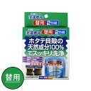 【ポイント最大35倍】【ネコポス送料385円】洗濯槽クリーナー 洗濯槽快（替用）2包組 清水産業 【ポイント10倍】【e暮らしR】