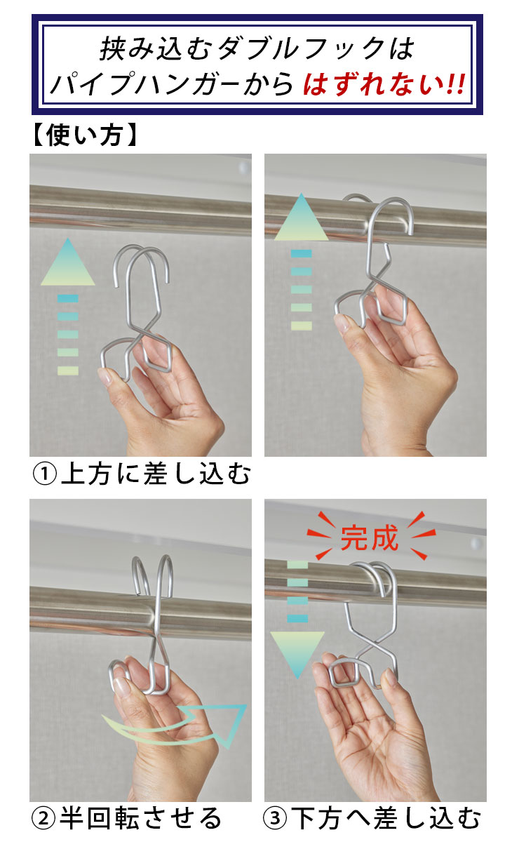 フック 耐荷重 10kg [ハンガーパイプから落ちない幅広フック 2個組 4個組] 日本製 ...