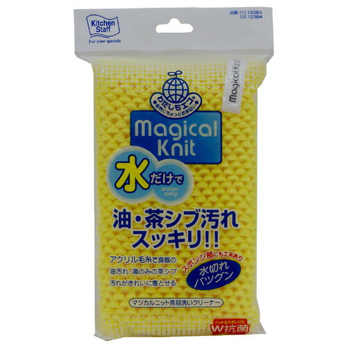 キッチン 食器洗い用スポンジ マジカルニット食器洗いクリーナー(Y)