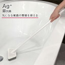 Ag+ 抗菌バスペット  バススポンジ バスクリーナー スポンジ クリーナー 抗菌 銀抗菌 柄付き 柄付 ソフト お風呂 浴室 風呂掃除 シンプル ホワイト グレー 日本製ONO