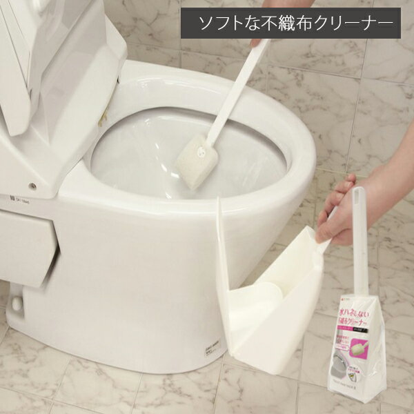 トイレクリーナー ケース付 [東和産業] トイレパートナーII トイレ用クリーナー ソフト トイレブ