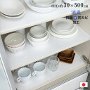 【ポイント最大46.5倍】消臭 棚シート ホワイト [東和産業] 抗菌 防カビ 約30×500cm 食器棚シート 棚 食器棚 引き出し カビ予防 シート 収納シート 消臭シート 引き出しシート ソフト フリーカット 日本製【ポイント10倍】【e暮らしR】ONO