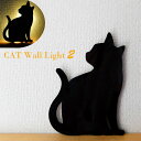 【ポイント最大35倍】CAT WALL LIGHT2 [東洋ケース] 間接照明 足元灯 フットライト キャット ウォールライト 猫 音感センサー LEDライト 日本製 電池式 停電対策 おしゃれ ギフト ネコ インス…