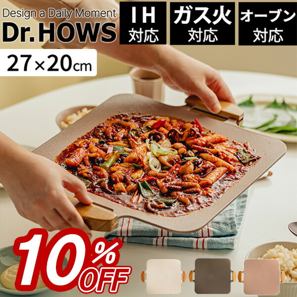 Rakuten - 【期間限定10％OFF】ソリッドミニグリルパン ［TTS］ Dr.HOWS ドクターハウス グリドルパン グリルプレート セラミックコーティング コンパクト 一人用 直火対応 オール熱源対応 ih オーブン対応 アウトドア【e暮らしR】【ポイント2倍】