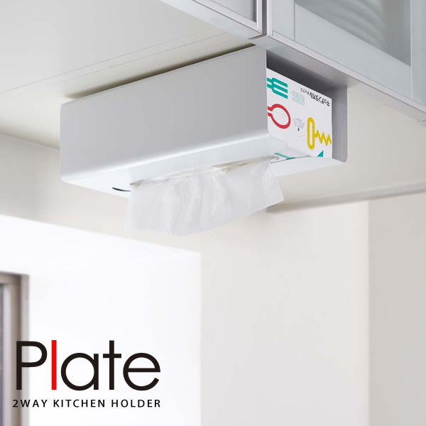 ポリ袋＆キッチンペーパーホルダー Plate（プレート） ホワイト［山崎実業］【e暮らしR】【ポイント5倍】