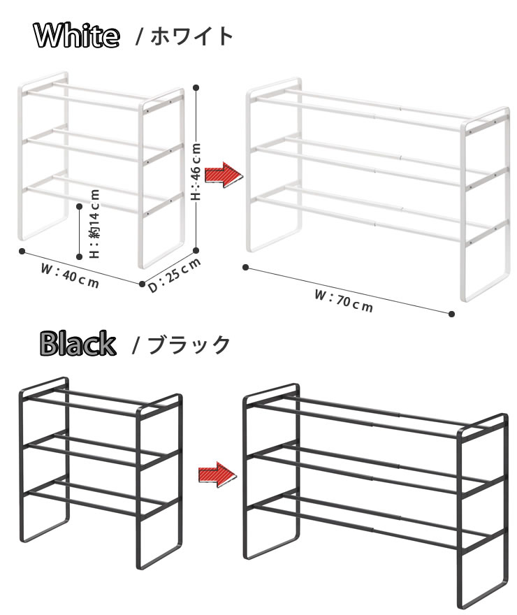 伸縮シューズラック フレーム（frame） 3段［山崎実業］【e暮らしR】【ポイント10倍】