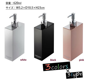 【コンディショナー】詰め替え容器 2wayディスペンサー MIST（ミスト）620ml［山崎実業］【e暮らしR】【ポイント10倍】