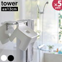 引っ掛け風呂イス タワー キッズ用 SH13 山崎実業 tower 座面13cm ホワイト ブラック 1763 1764 風呂イス 子供 引っ掛けられる 風呂椅子 浮かせる お風呂 椅子 子ども おしゃれ 北欧 【e暮らしR】【ポイント5倍】