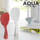 【ポイント最大34.5倍】立って置ける しゃもじ AQUA（アクア） ホワイト[山崎実業]【e暮らしR】【ポイント5倍】