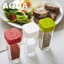 調味料入れ スパイスボトル AQUA（アクア） [山崎実業]【e暮らしR】【ポイント10倍】