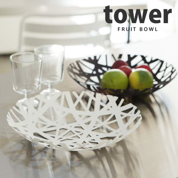 フルーツボール タワー（tower）［山崎実業］【e暮らしR】【ポイント5倍】