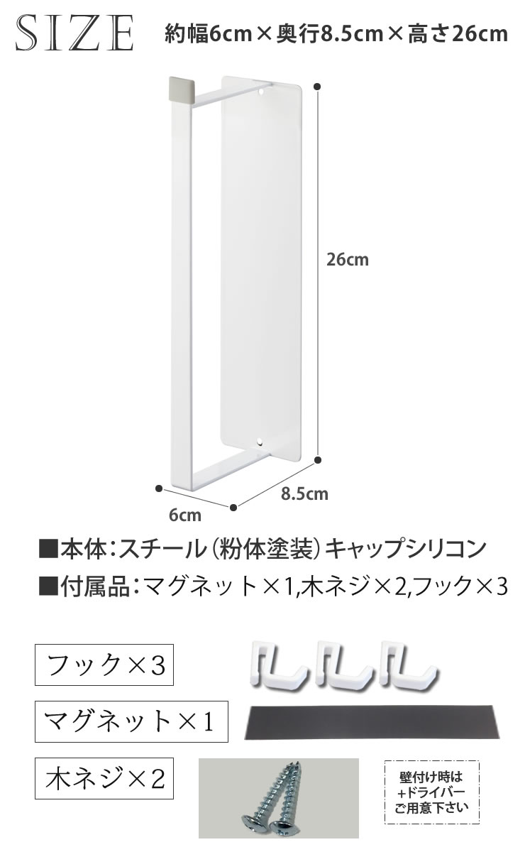 マグネット洗濯ハンガー収納ラックS プレート(Plate) [山崎実業] スチール 洗濯機横 マグネット取付 収納 スリム 丈夫 水に強い 省スペース 雑貨 白 おしゃれ 北欧【e暮らしR】【ポイント5倍】