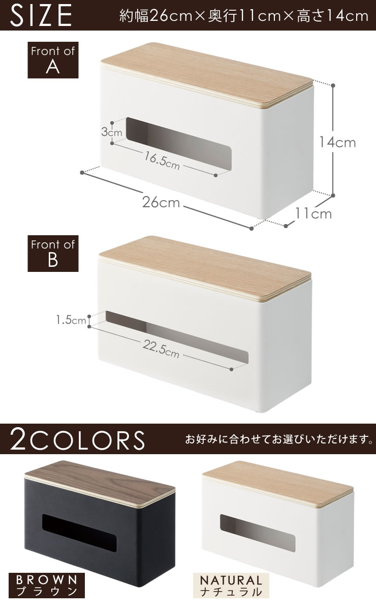 rin ティッシュケース おしゃれ 北欧 両面ティッシュケース RIN [山崎実業] ティッシュペーパーケース ペーパータオル ケース ペーパータオルホルダー トイレ ティッシュボックス ティッシュカバー ふた付き YAMAZAKI 【e暮らしR】【ポイント5倍】 [3]