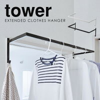 室内物干し 壁 コンパクト 室内干し おしゃれ 伸縮浴室扉前物干しハンガー tower 洗濯 [山崎実業] 部屋干し グッズ ハンガー 物干し 洗濯物干し 室内 便利グッズ 一人 ハンガーラック 省スペース 北欧 タワー YAMAZAKI 【e暮らしR】