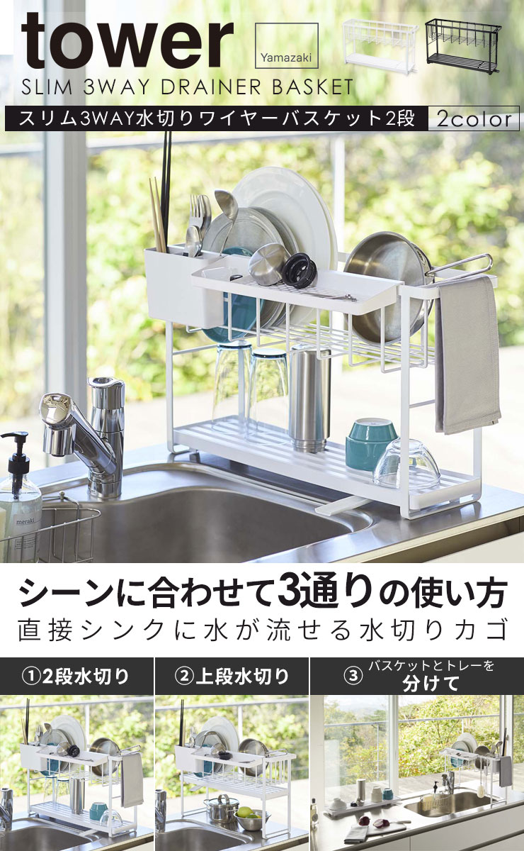 水切りラック 2段 スリム コンパクト 水切り...の紹介画像2