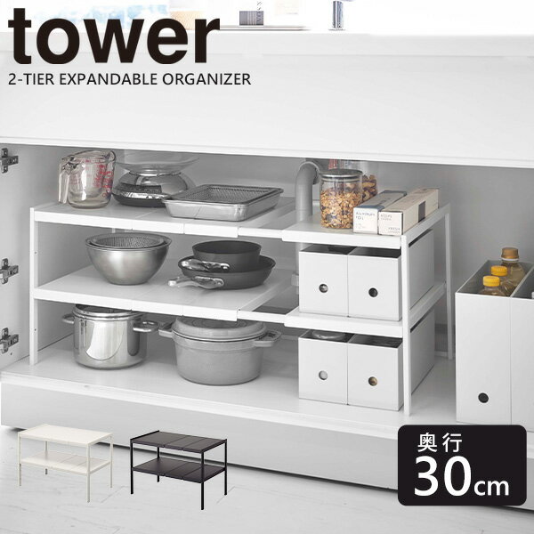 󥯲Ǽ åǼ å  tower [¶] ̥󥯲å 2 D30 30cm ۥ磻 ֥å Ǽ...