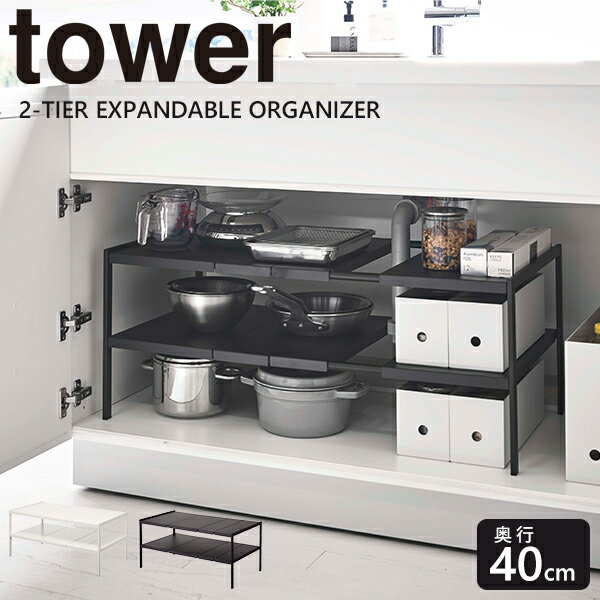 󥯲Ǽ åǼ å  tower [¶] ̥󥯲å 2 D40 40cm ۥ磻 ֥å ...