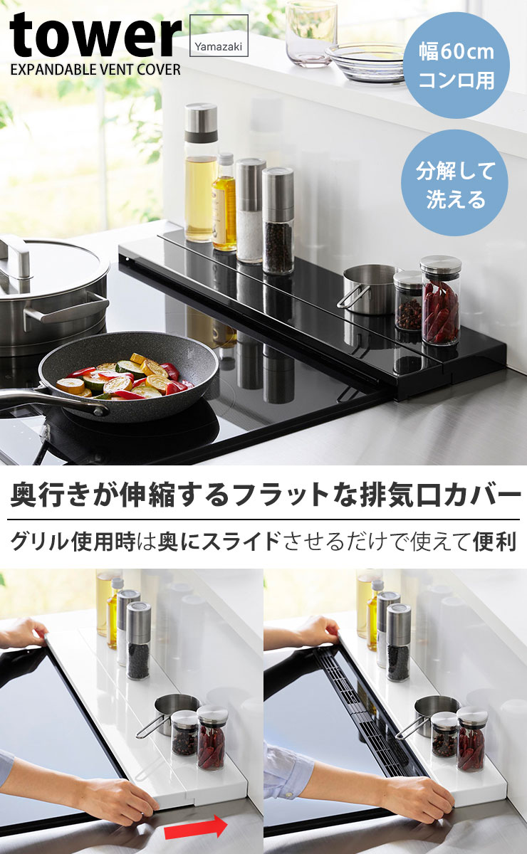 コンロカバー [奥行伸縮排気口カバー 60cm...の紹介画像2