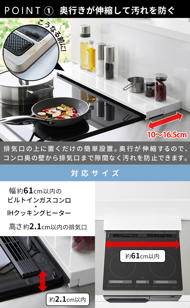 コンロカバー [奥行伸縮排気口カバー 60cm...の紹介画像3