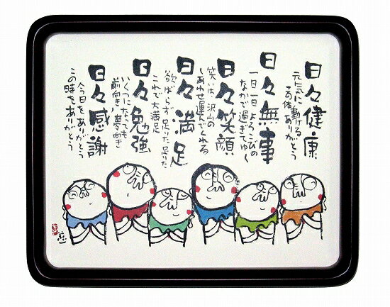 「日々健康」安川眞慈(スタンド付き作品)[絵画通...の商品画像