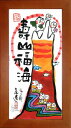 「寿山福海」安川眞慈 ジグレー版画(額入り絵画)縁起画・招福開運額・赤富士・富士山【壁掛けフック付き】【絵のある暮らし】
