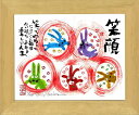 「笑顔」安川眞慈 ジグレー版画(額入り絵画)招福開運額・ウサギ・うさぎ・兎【壁掛けフック付き】【絵のある暮らし】