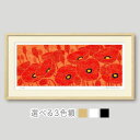 「赤い芥子」藤谷壮仁郎(Soujirou)ジークレー版画作品・フレーム選べる3色(木地・白・黒)(FWシリーズ・FLOWER ART)(絵画通販)【壁掛けフック...