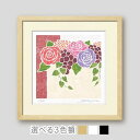 「薔薇のアレンジメント」楽天ランキング1位受賞作品 藤谷壮仁郎(Soujirou)ジークレー版画作品・フレーム選べる3色(木地・白・黒)(FWシリーズ・FLOW...
