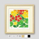 「金蓮花3色」楽天ランキング1位受賞作品 藤谷壮仁郎(Soujirou)ジークレー版画作品・フレーム選べる3色(木地・白・黒)(FWシリーズ・FLOWER AR...