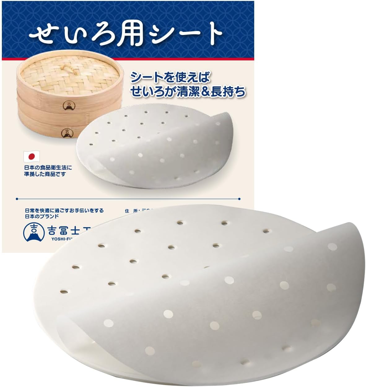 Rakuten - 【吉冨士工芸】せいろ用 蒸篭シート 18cm〜27cm対応 100枚入 竹せいろ・中華せいろ専用 ★送料無料