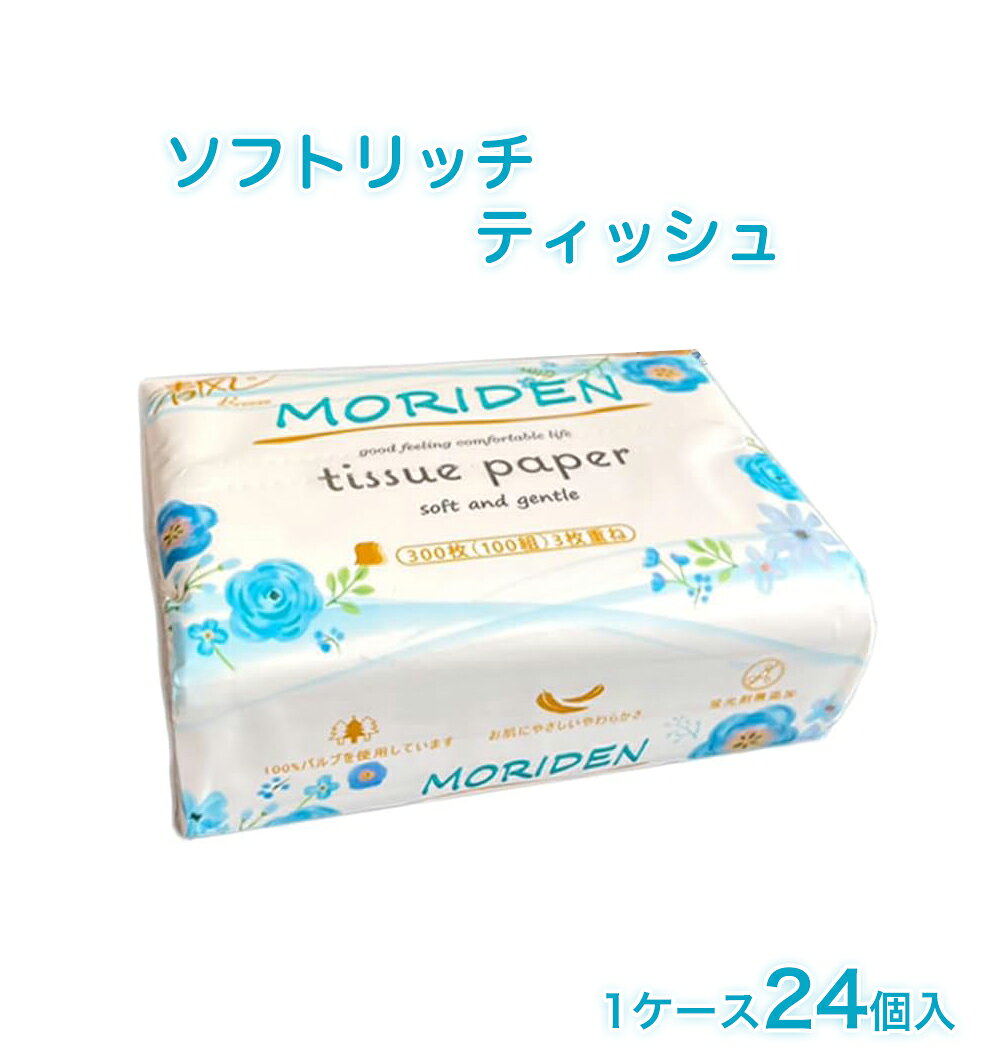 SALE期間限定＼10%OFF！／ソフトリッチ ソフトパック ティッシュ 小さいサイズ 300枚100組(3枚重ね) 大容量 まとめ買い ティッシュペーパー お肌にやさしい 柔らかい コンパクト 植林木由来100%バージンパルプ使用 蛍光染料無添加