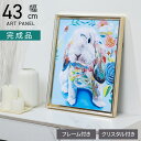 幅43cm クリスタルアート インテリア雑貨 うさぎ 動物 アートパネル 壁掛けアート フレーム付き 壁飾り おしゃれ キラキラ 可愛い リビング 玄関 完成品